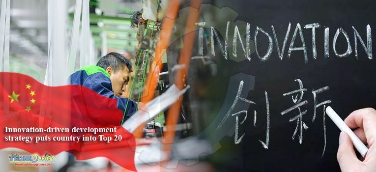 Innovation-driven development strategy puts country into Top 20