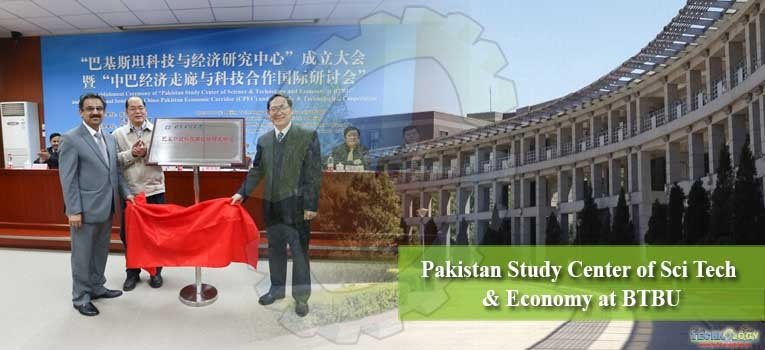 Pakistan Study Center of Sci Tech & Economy at BTBU