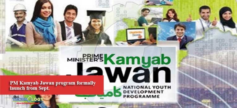 PM Kamyab Jawan program formally launch from Sept.