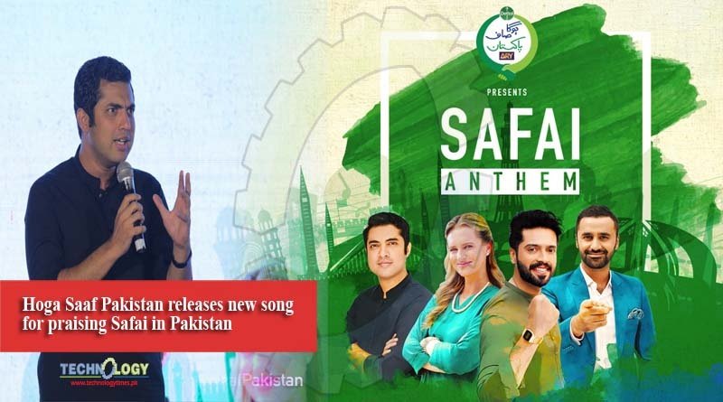 Hoga Saaf Pakistan releases new song for praising Safai in Pakistan