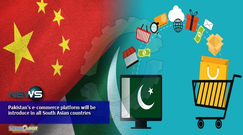 Pakistan’s e-commerce platform will be introduce in all South Asian countries