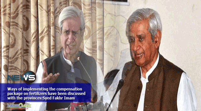Ways-of-implementing-the-compensation-package-on-fertilizers-have-been-discussed-with-the-provinces-Syed-Fakhr-Imam.