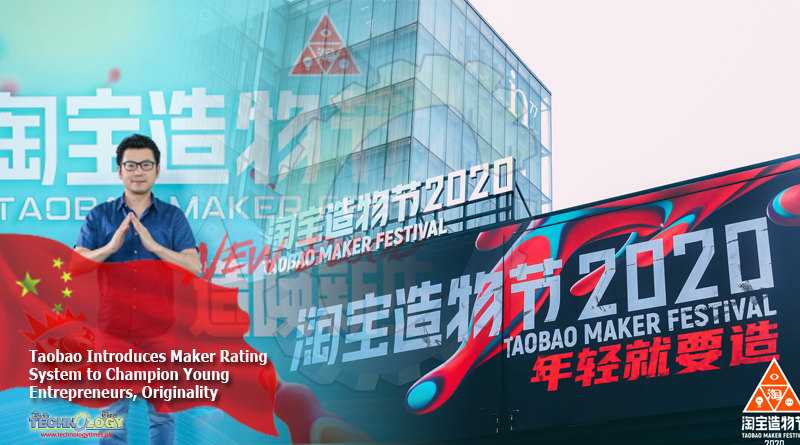 Taobao Introduces Maker Rating System to Champion Young Entrepreneurs, Originality