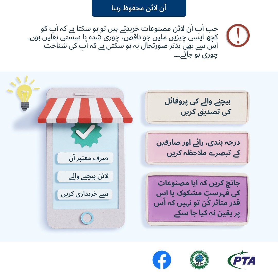 META Partners With PTA To Raise Awareness About E-Commerce Scams