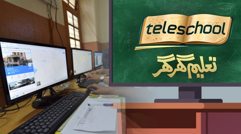 Teleschool Pakistan App Witnesses Massive Success Across Country: PM